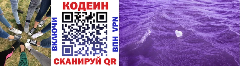 Купить закладки  Благодарный  Codein напиток Lean (лин) 