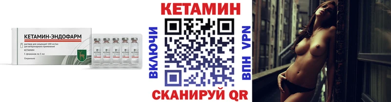Кетамин VHQ  Купить где  Благодарный 