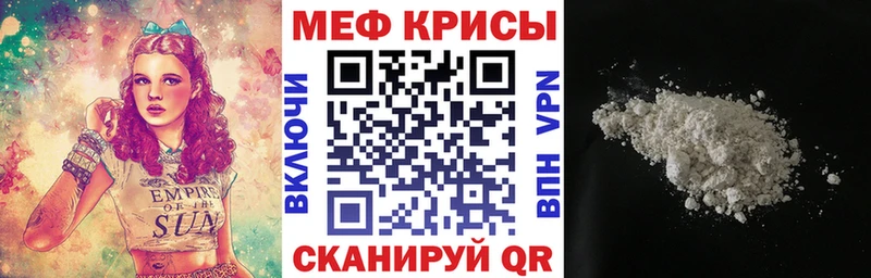 Меф мяу мяу  Благодарный