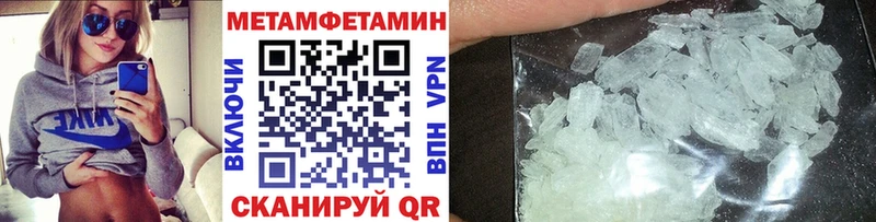 Купить  Благодарный  Метамфетамин кристалл 