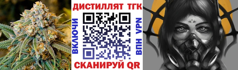Купить закладки  Благодарный  ТГК THC oil 